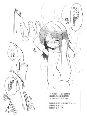 [ILD CAT (弥猫うた)] ありすの催眠日記2 (アイドルマスター シンデレラガールズ) [DL版]_36_vkkt