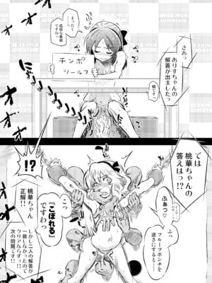 [ILD CAT (弥猫うた)] ももありのちょっとHなドキドキペア♡アドベンチャー (アイドルマスター シンデレラガールズ) [DL版]_08_nvqk