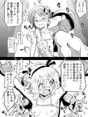 [ILD CAT (弥猫うた)] ももありのちょっとHなドキドキペア♡アドベンチャー (アイドルマスター シンデレラガールズ) [DL版]_14_very