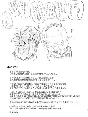 [ILD CAT (弥猫うた)] ももありのちょっとHなドキドキペア♡アドベンチャー (アイドルマスター シンデレラガールズ) [DL版]_31_mxqi