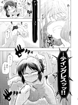 [ILD CAT (弥猫うた)] 不思議の部屋のありす (アイドルマスター シンデレラガールズ) [DL版]_25_iwsk