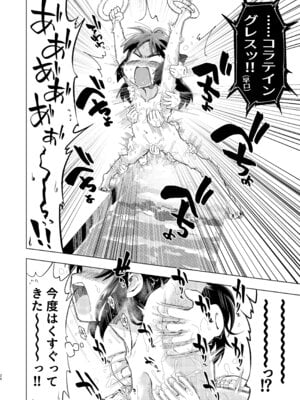 [ILD CAT (弥猫うた)] 不思議の部屋のありす (アイドルマスター シンデレラガールズ) [DL版]_28_ooaq