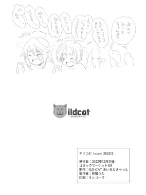 [ILD CAT (弥猫うた)] 不思議の部屋のありす (アイドルマスター シンデレラガールズ) [DL版]_46_ujem