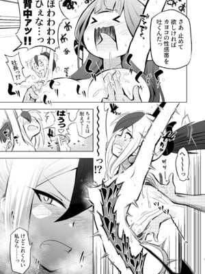 [ILD CAT (弥猫うた)] 便利屋68快楽拷問訓練記 (ブルーアーカイブ) [DL版]_07_bgiw