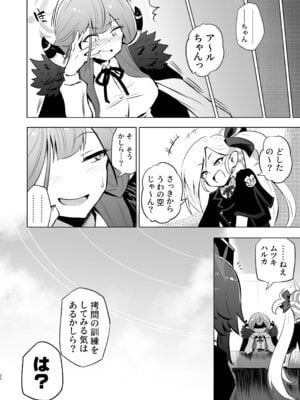 [ILD CAT (弥猫うた)] 便利屋68快楽拷問訓練記 (ブルーアーカイブ) [DL版]_22_irjr