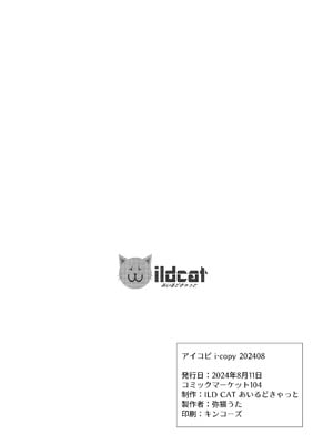 [ILD CAT (弥猫うた)] 便利屋68快楽拷問訓練記 (ブルーアーカイブ) [DL版]_34_fpxl