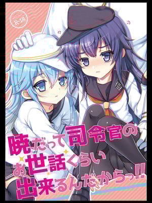 [くまたんFlash! (熊尾もふもふ)] 艦これ総集編BETA (艦隊これくしょん -艦これ-) [DL版]_021_dfhq