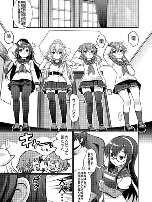 [くまたんFlash! (熊尾もふもふ)] 艦これ総集編BETA (艦隊これくしょん -艦これ-) [DL版]_023_yksp