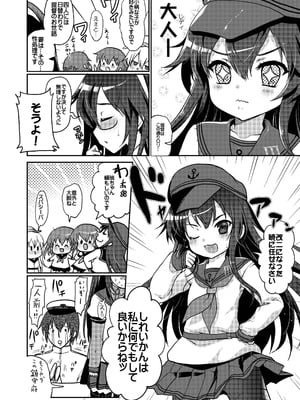 [くまたんFlash! (熊尾もふもふ)] 艦これ総集編BETA (艦隊これくしょん -艦これ-) [DL版]_024_vxwc