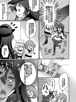 [くまたんFlash! (熊尾もふもふ)] 艦これ総集編BETA (艦隊これくしょん -艦これ-) [DL版]_025_mdlm