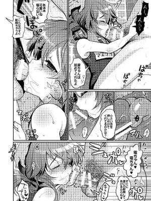 [くまたんFlash! (熊尾もふもふ)] 艦これ総集編BETA (艦隊これくしょん -艦これ-) [DL版]_030_pqdn