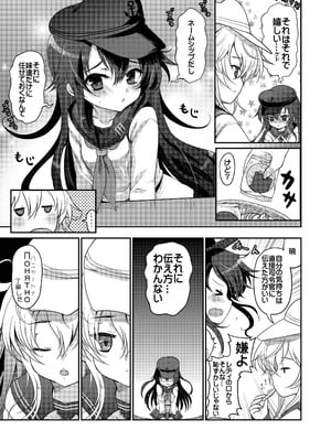 [くまたんFlash! (熊尾もふもふ)] 艦これ総集編BETA (艦隊これくしょん -艦これ-) [DL版]_033_ckrl