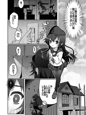 [くまたんFlash! (熊尾もふもふ)] 艦これ総集編BETA (艦隊これくしょん -艦これ-) [DL版]_034_pfqm