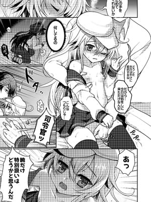 [くまたんFlash! (熊尾もふもふ)] 艦これ総集編BETA (艦隊これくしょん -艦これ-) [DL版]_035_ywxp