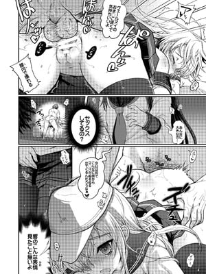 [くまたんFlash! (熊尾もふもふ)] 艦これ総集編BETA (艦隊これくしょん -艦これ-) [DL版]_038_dweg