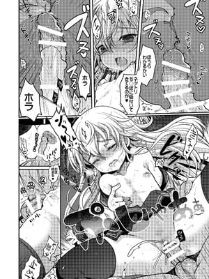 [くまたんFlash! (熊尾もふもふ)] 艦これ総集編BETA (艦隊これくしょん -艦これ-) [DL版]_040_hvcy