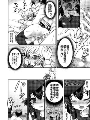 [くまたんFlash! (熊尾もふもふ)] 艦これ総集編BETA (艦隊これくしょん -艦これ-) [DL版]_042_rskr