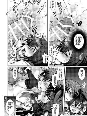 [くまたんFlash! (熊尾もふもふ)] 艦これ総集編BETA (艦隊これくしょん -艦これ-) [DL版]_048_edhl