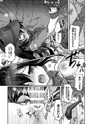 [くまたんFlash! (熊尾もふもふ)] 艦これ総集編BETA (艦隊これくしょん -艦これ-) [DL版]_052_rbbh