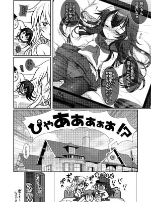 [くまたんFlash! (熊尾もふもふ)] 艦これ総集編BETA (艦隊これくしょん -艦これ-) [DL版]_056_kmsv