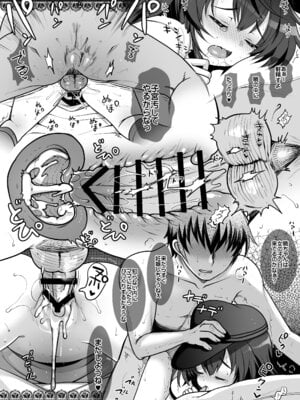 [くまたんFlash! (熊尾もふもふ)] 艦これ総集編BETA (艦隊これくしょん -艦これ-) [DL版]_060_xxvp