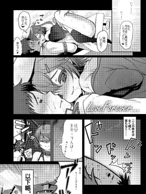 [くまたんFlash! (熊尾もふもふ)] 艦これ総集編BETA (艦隊これくしょん -艦これ-) [DL版]_072_ypyj