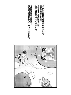 [くまたんFlash! (熊尾もふもふ)] 艦これ総集編BETA (艦隊これくしょん -艦これ-) [DL版]_075_axvp