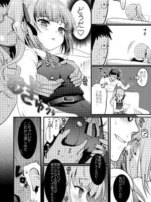 [くまたんFlash! (熊尾もふもふ)] 艦これ総集編BETA (艦隊これくしょん -艦これ-) [DL版]_100_gvpp