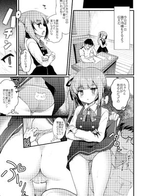 [くまたんFlash! (熊尾もふもふ)] 艦これ総集編BETA (艦隊これくしょん -艦これ-) [DL版]_101_llvo