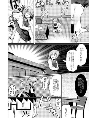 [くまたんFlash! (熊尾もふもふ)] 艦これ総集編BETA (艦隊これくしょん -艦これ-) [DL版]_102_jsvj