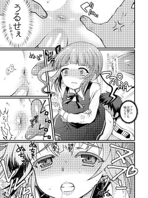 [くまたんFlash! (熊尾もふもふ)] 艦これ総集編BETA (艦隊これくしょん -艦これ-) [DL版]_103_pxoe