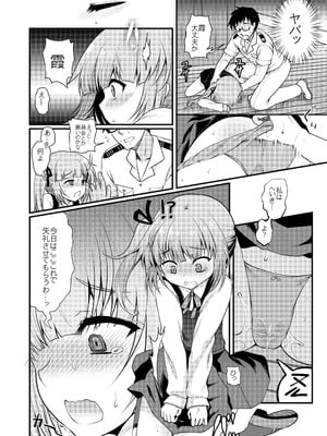 [くまたんFlash! (熊尾もふもふ)] 艦これ総集編BETA (艦隊これくしょん -艦これ-) [DL版]_106_mswq