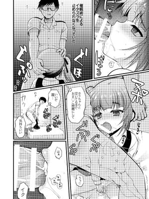 [くまたんFlash! (熊尾もふもふ)] 艦これ総集編BETA (艦隊これくしょん -艦これ-) [DL版]_108_onxg