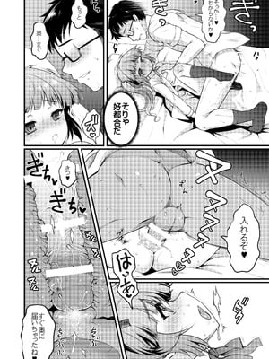 [くまたんFlash! (熊尾もふもふ)] 艦これ総集編BETA (艦隊これくしょん -艦これ-) [DL版]_114_bada