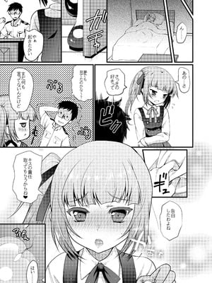 [くまたんFlash! (熊尾もふもふ)] 艦これ総集編BETA (艦隊これくしょん -艦これ-) [DL版]_121_miqe