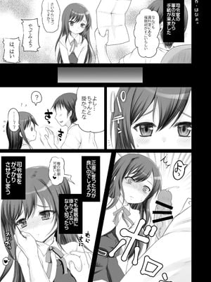 [くまたんFlash! (熊尾もふもふ)] 艦これ総集編BETA (艦隊これくしょん -艦これ-) [DL版]_123_ovhp