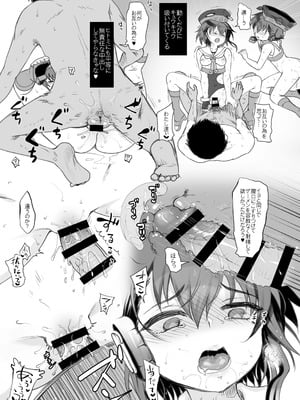 [くまたんFlash! (熊尾もふもふ)] 艦これ総集編BETA (艦隊これくしょん -艦これ-) [DL版]_141_frva