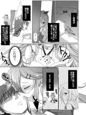 [くまたんFlash! (熊尾もふもふ)] 艦これ総集編BETA (艦隊これくしょん -艦これ-) [DL版]_157_vxdg