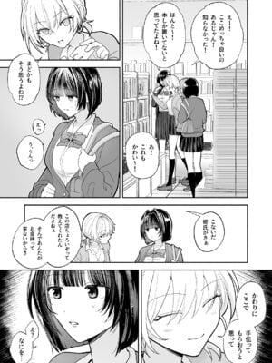 [だくねろみす] JK万引き制裁_05_lskr