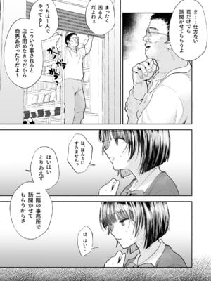 [だくねろみす] JK万引き制裁_09_thym