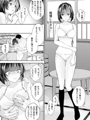 [だくねろみす] JK万引き制裁_15_mhti