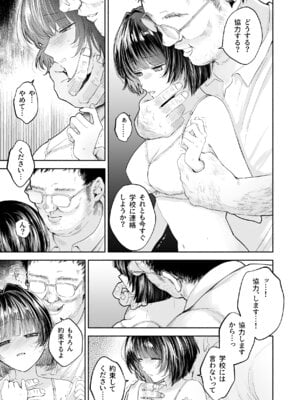 [だくねろみす] JK万引き制裁_17_opjq