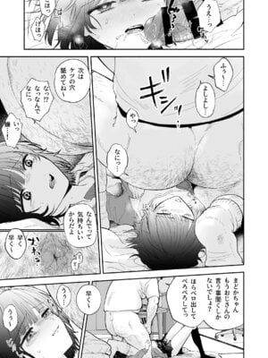 [だくねろみす] JK万引き制裁_29_fxdk