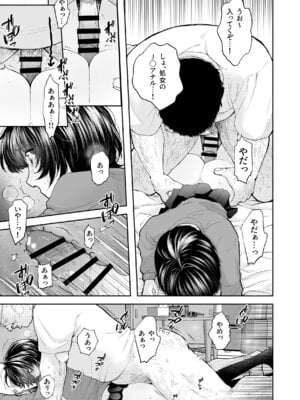 [だくねろみす] JK万引き制裁_33_iudi