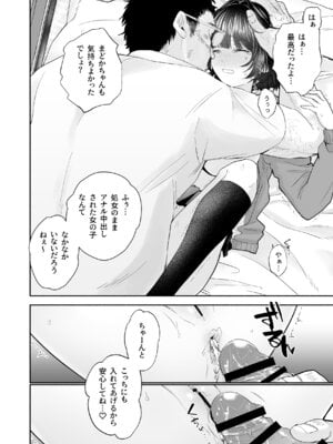 [だくねろみす] JK万引き制裁_38_sjag