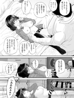 [だくねろみす] JK万引き制裁_40_oyok