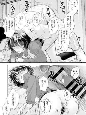 [だくねろみす] JK万引き制裁_44_vytv