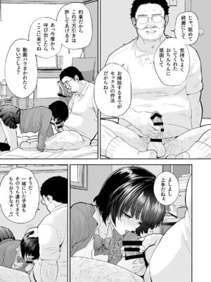 [だくねろみす] JK万引き制裁_47_rxmh