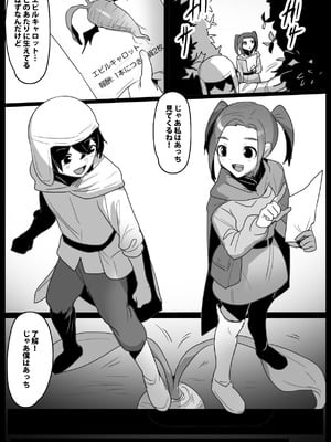 [ぱ～みっしょん (トッポギ)] マンドラゴラ娘に幼馴染がママにされるお話～そしてボクもパパになる～_02_ntge