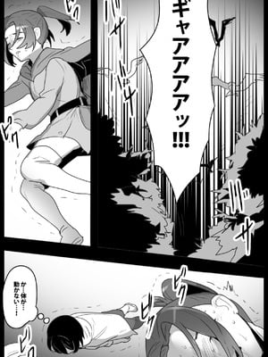 [ぱ～みっしょん (トッポギ)] マンドラゴラ娘に幼馴染がママにされるお話～そしてボクもパパになる～_04_aaqn